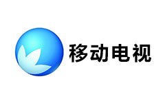 济南移动电视频道