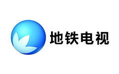 济南地铁电视