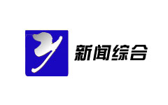 永康新闻综合频道