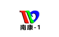 南康综合频道