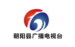 朝阳县电视台