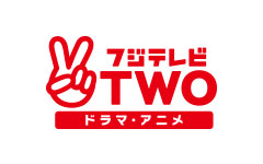 フジテレビTW