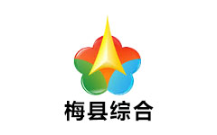 梅县综合频道