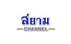 สยาม Channel