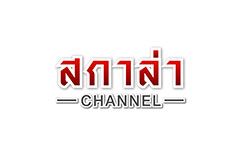 สกาล่า channel