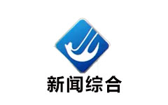 姜堰新闻综合频道