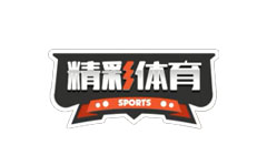 精彩体育