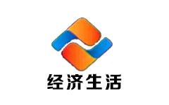 沛县经济生活频道