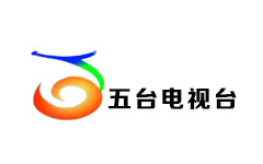 五台县电视台