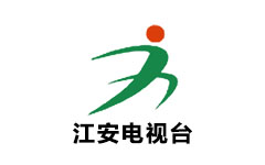 江安县电视台