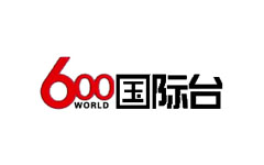 600国际台