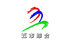 五大连池综合频道