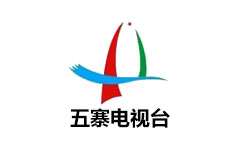 五寨电视台