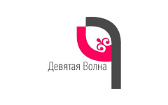 9 Волна