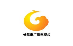 长葛市电视台