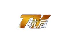 杭锦后旗电视台