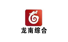 龙南综合频道
