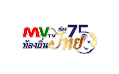 MVTV ท้องถ