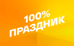 Смотрим 10