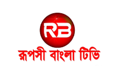 Rupashi Bangla TV